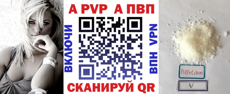 Alpha PVP Соль Боготол