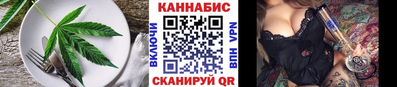 Cannafood конопля  Боготол 