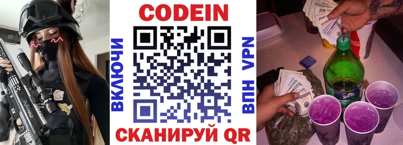 цены наркотик  Боготол  Кодеиновый сироп Lean напиток Lean (лин) 