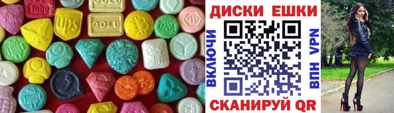 ЭКСТАЗИ круглые  Боготол 