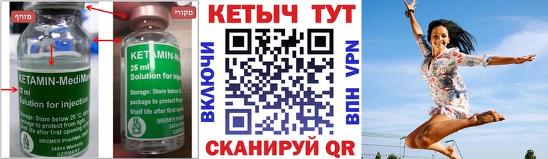 КЕТАМИН VHQ  Боготол 