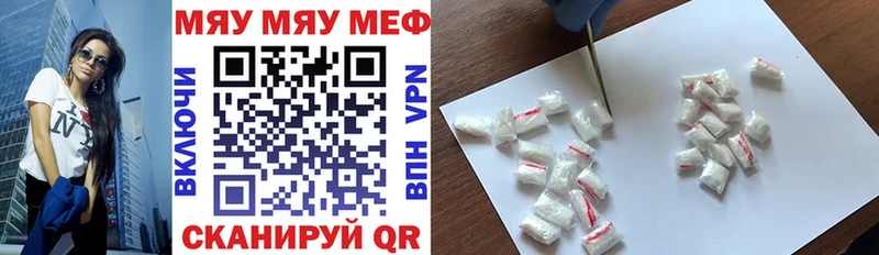 Мефедрон мука  купить  цена  Боготол 