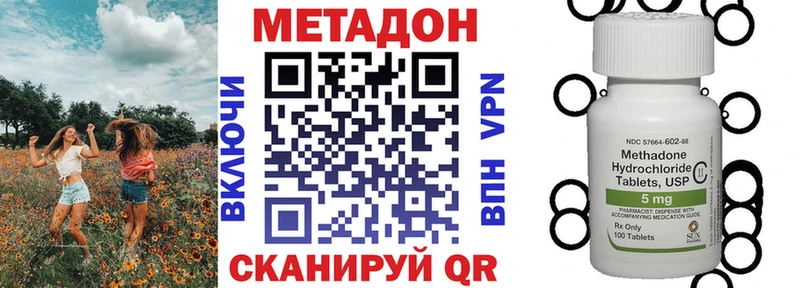omg зеркало  Боготол  МЕТАДОН methadone 